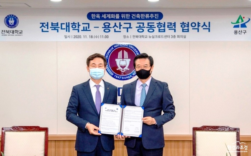 용산구 전북대학교 보도.jpg