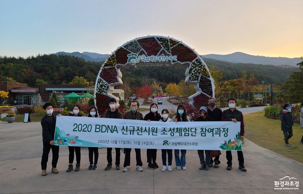 3. 조성 체험단 단체사진.jpg