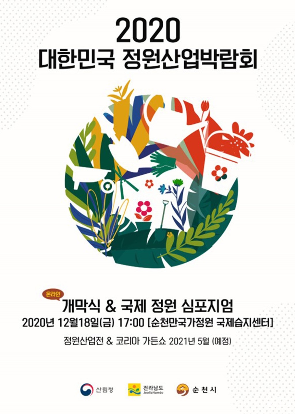 포스터 보도.jpg