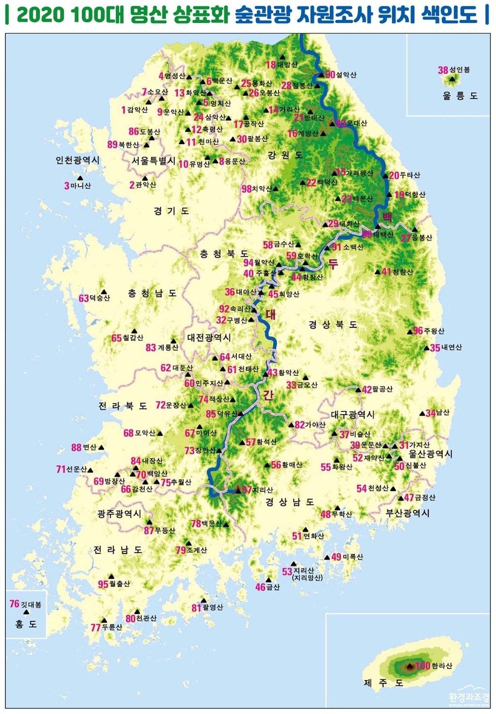 2020 100대 명산 상표화 숲관광 자원조사 위치 색인도 보도.jpg