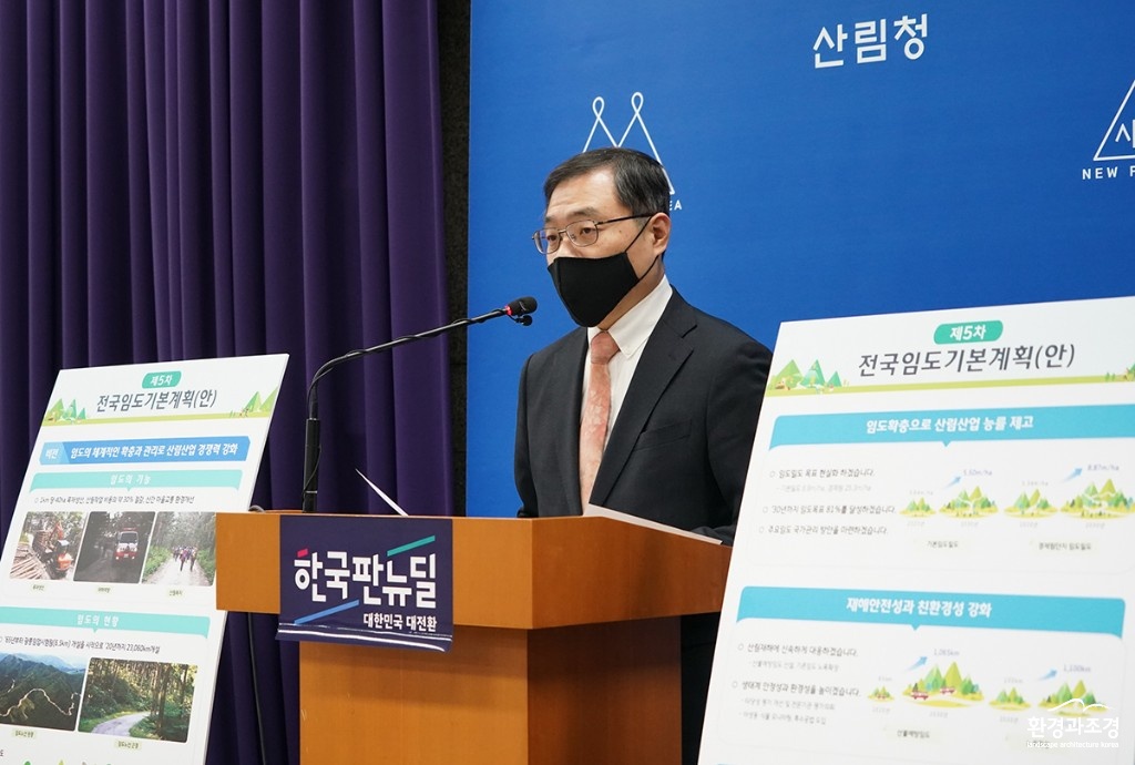 사진2_최병암 산림청 차장 보도.jpg