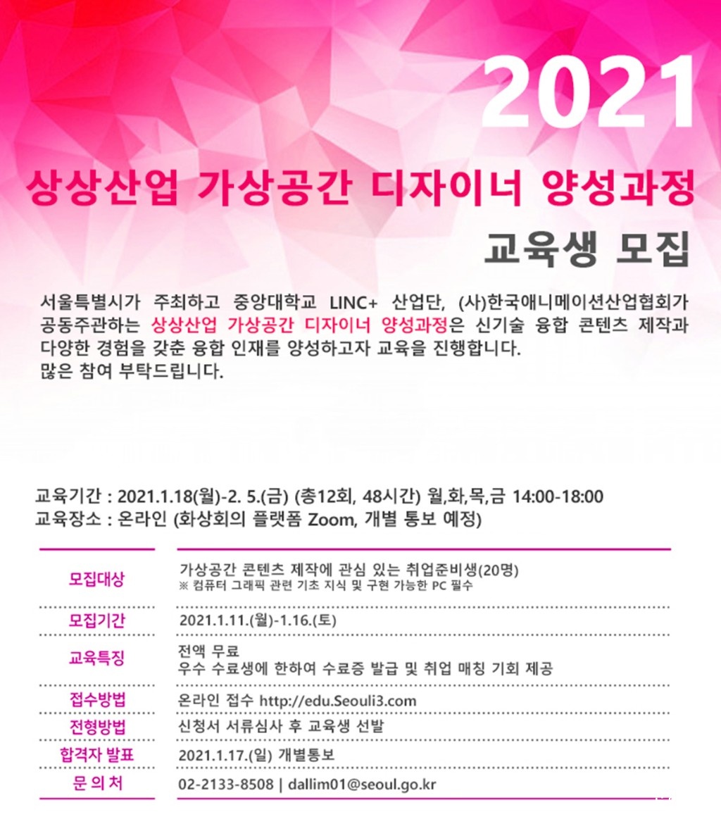 서울시 포스터 보도.jpg