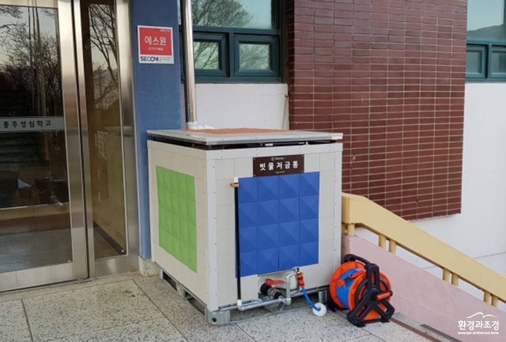 충주 성심학교에 설치된 빗물저금통 보도.jpg