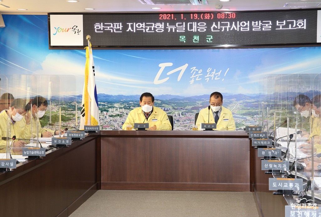 사진1） 김재종 옥천군수가 신규사업발굴보고회의를 주재하고 있다 (1) 보도.jpg