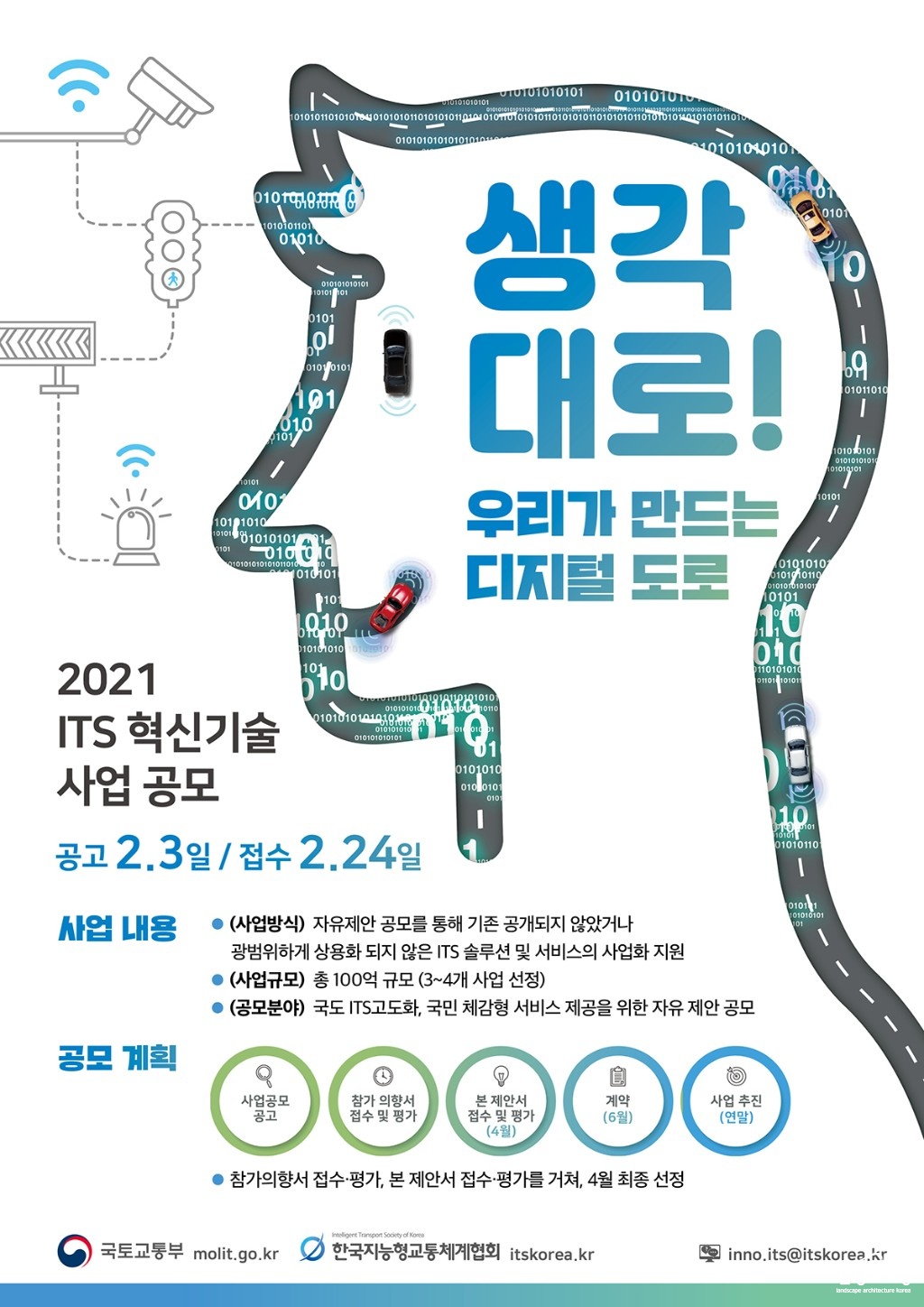 공모 포스터 공모.jpg