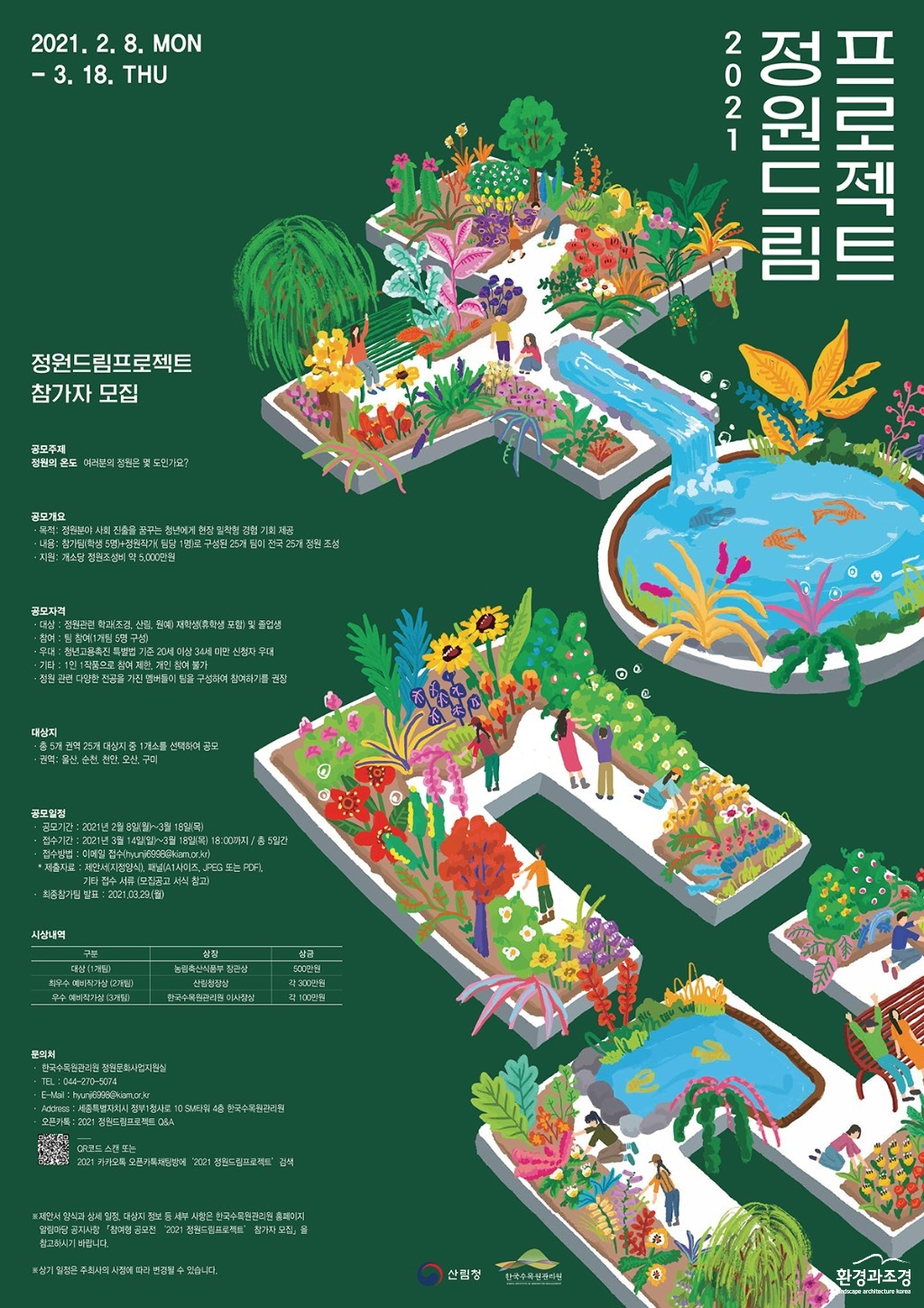 포스터 보도.jpg