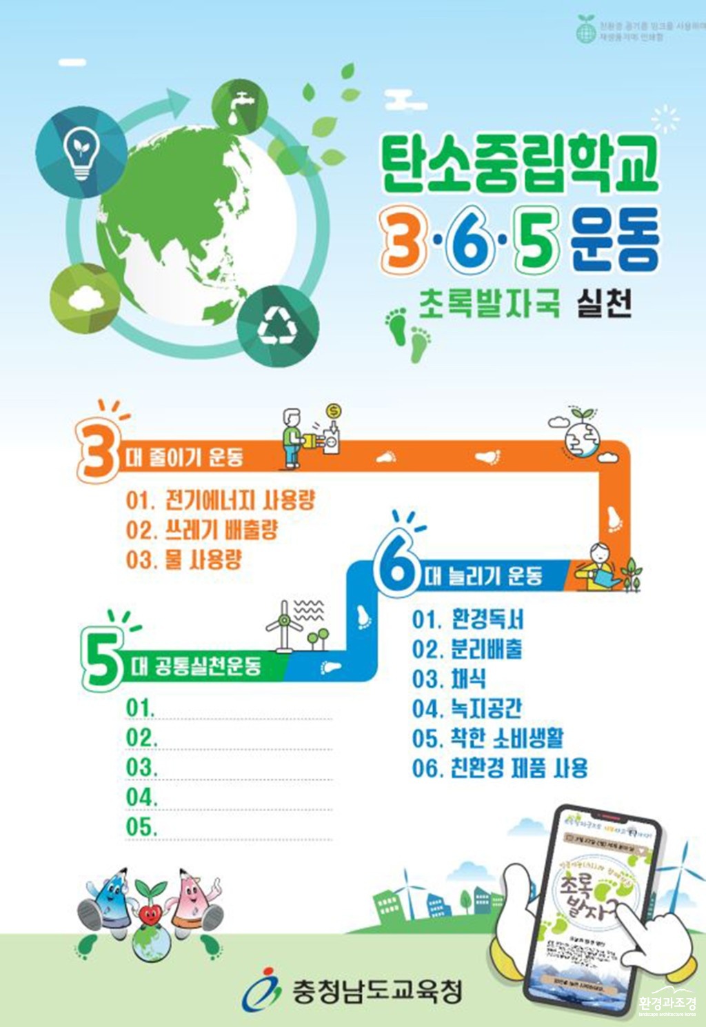 초록발자국 포스터 보도.jpg