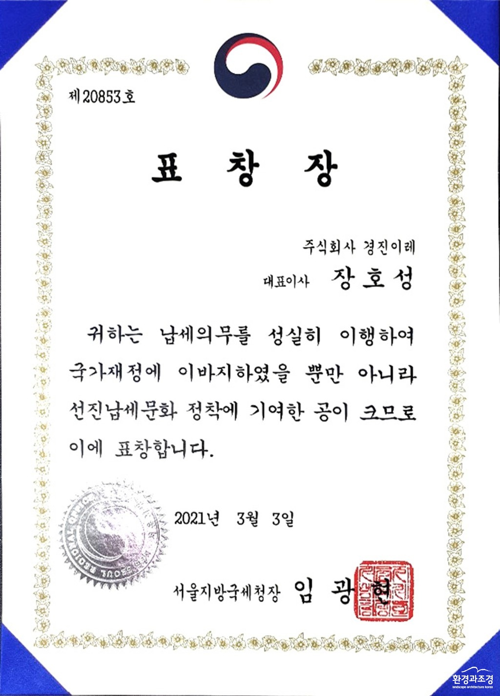 경진이레_표창상 보도.jpg
