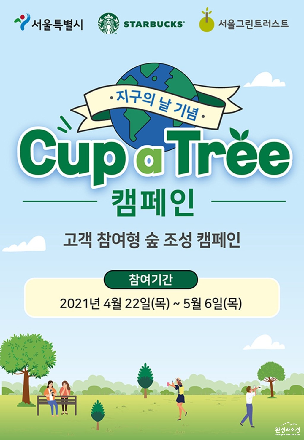 포스터 보도.jpg
