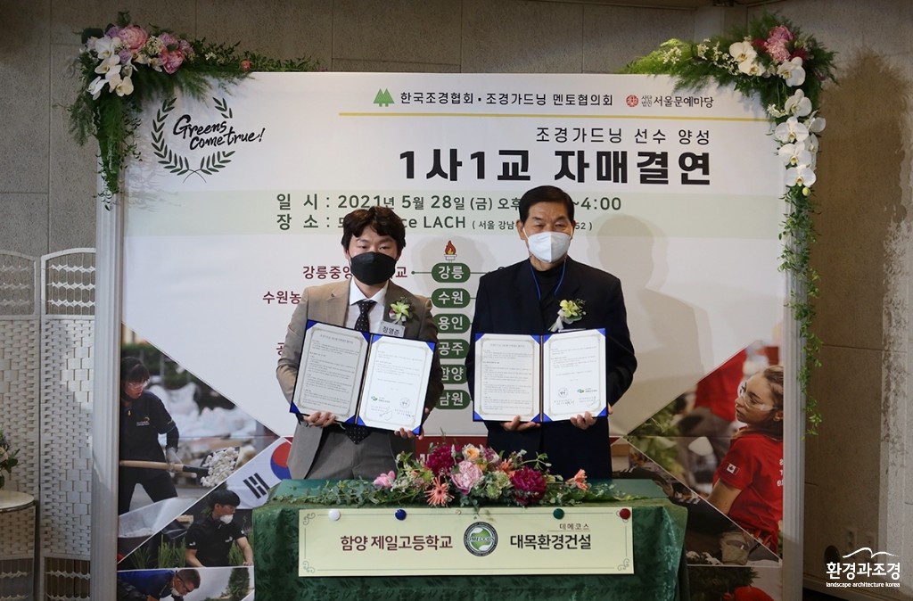 대목환경건설.jpg