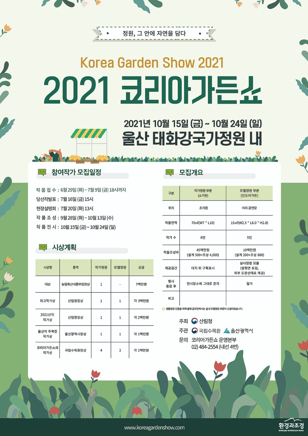 코가 포스터 보도.jpg