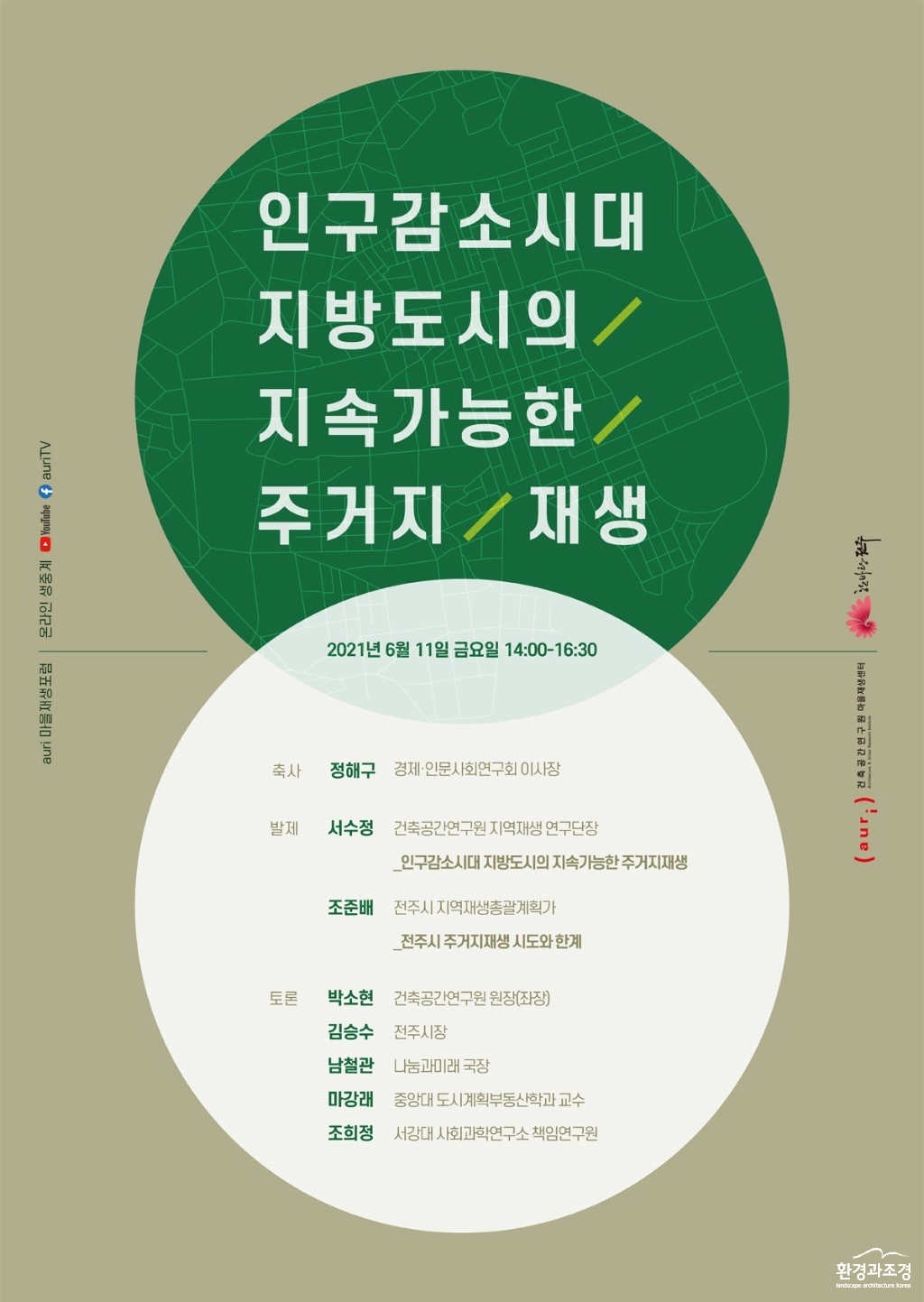 아우리 포스터 보도.jpg