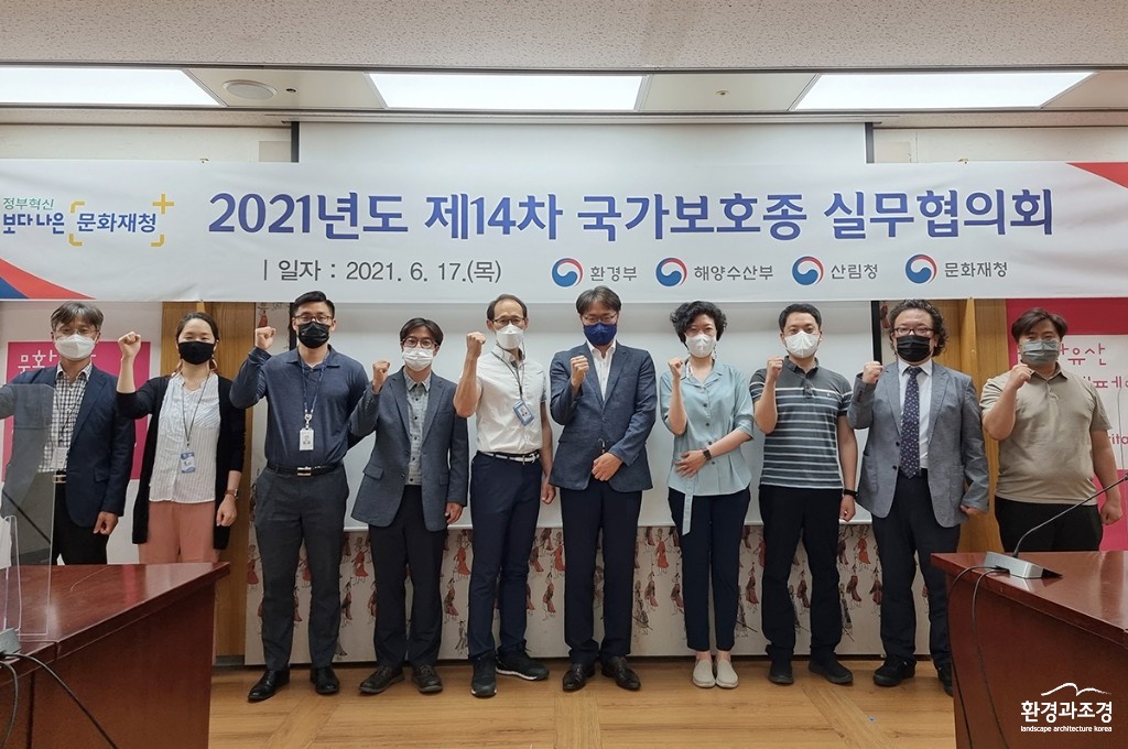 제14차 국가보호종 실무회의 사진1 보도.jpg