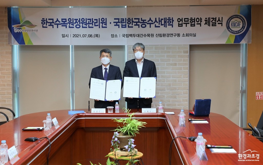 (210708) 한국농수산대학MOU-1보도.jpg