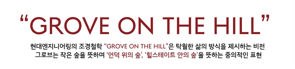 조경철학.jpg