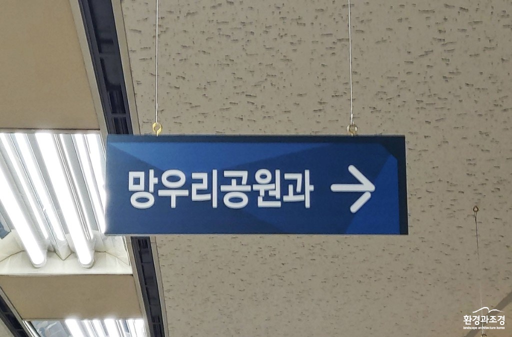 망우리 공원과 보도.jpg