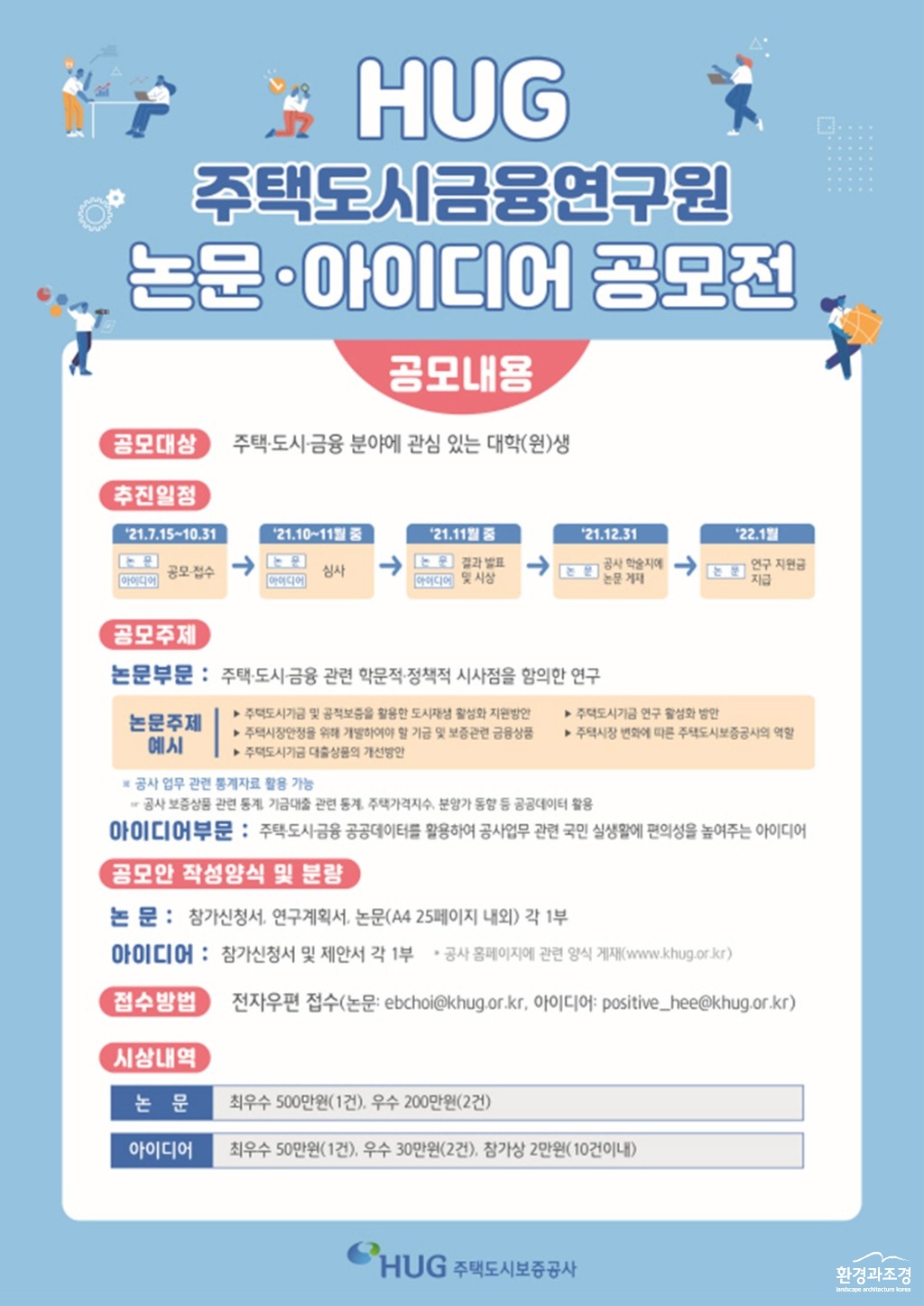 썸넬 수정 포스터 허그.jpg