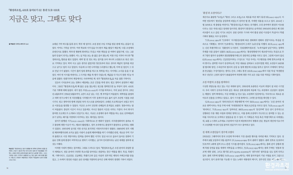 돌아보기 기사 사진 2.jpg