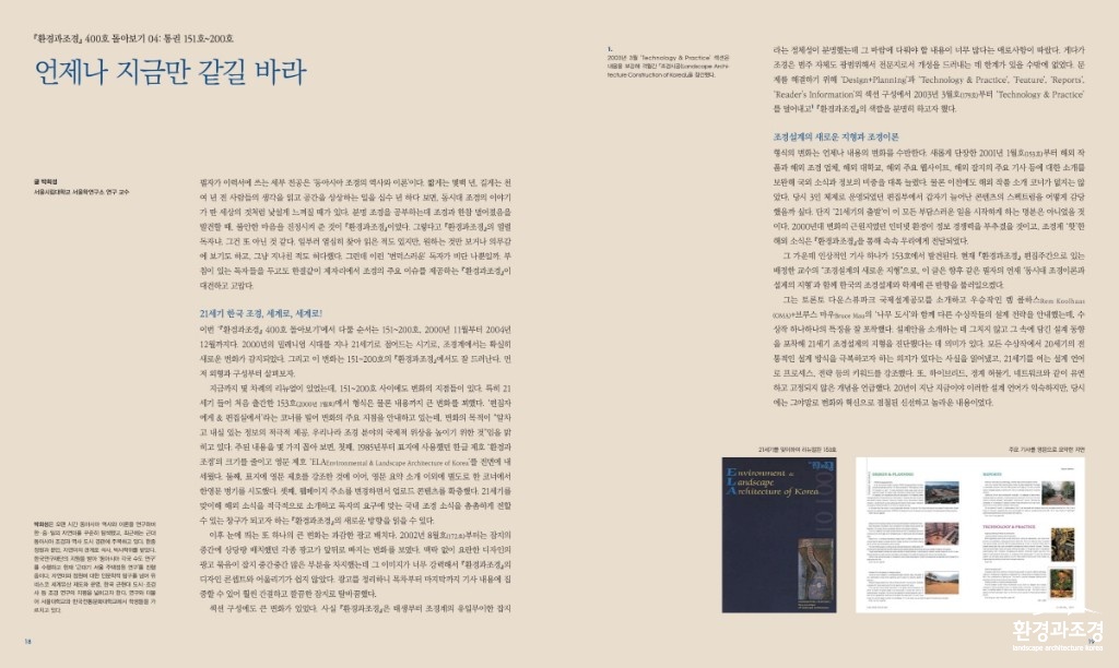 돌아보기 기사 사진 4.jpg