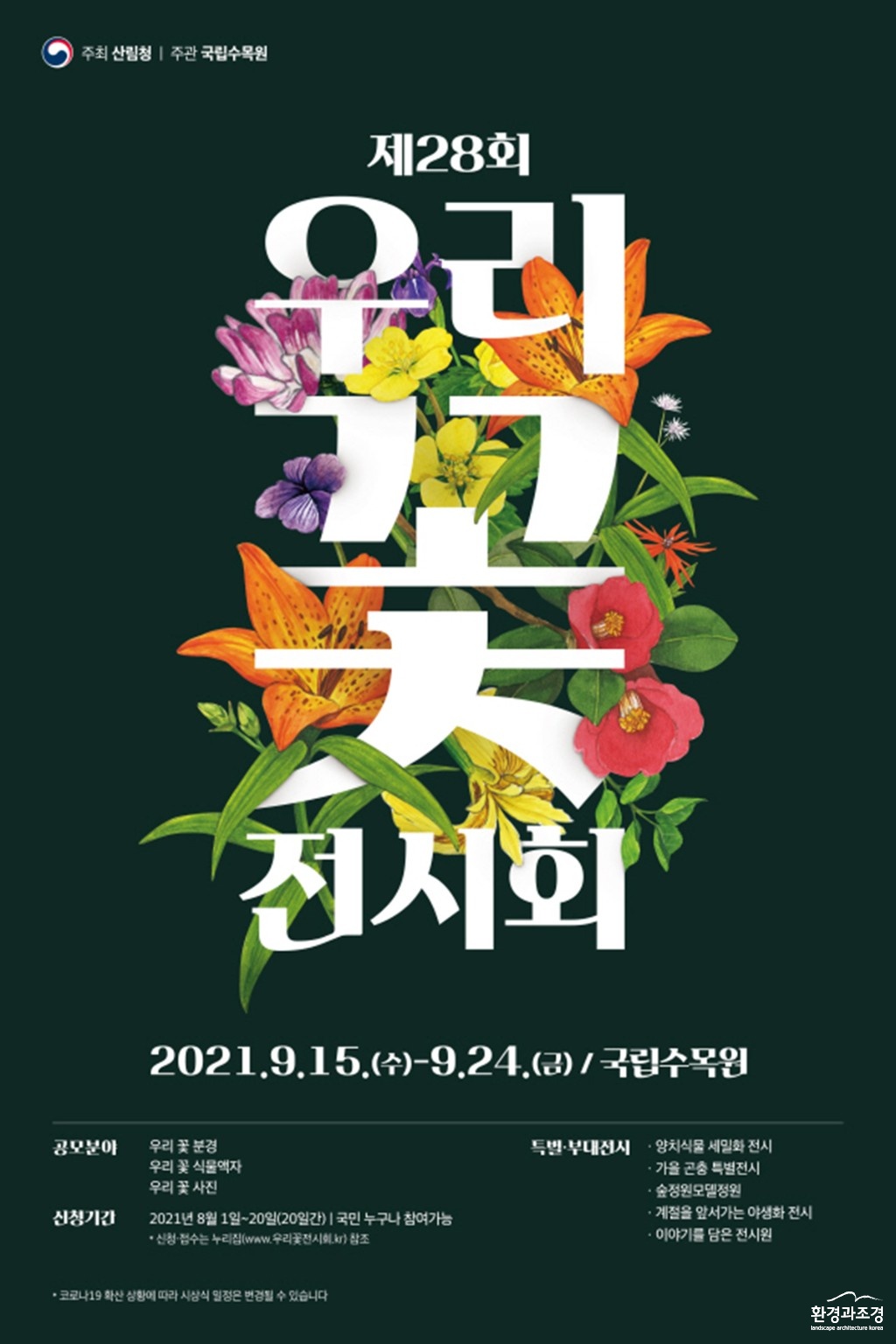 포스터 보도.jpg