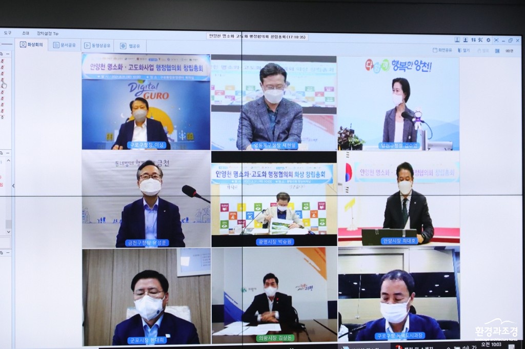 영상회의 모습 보도.jpg