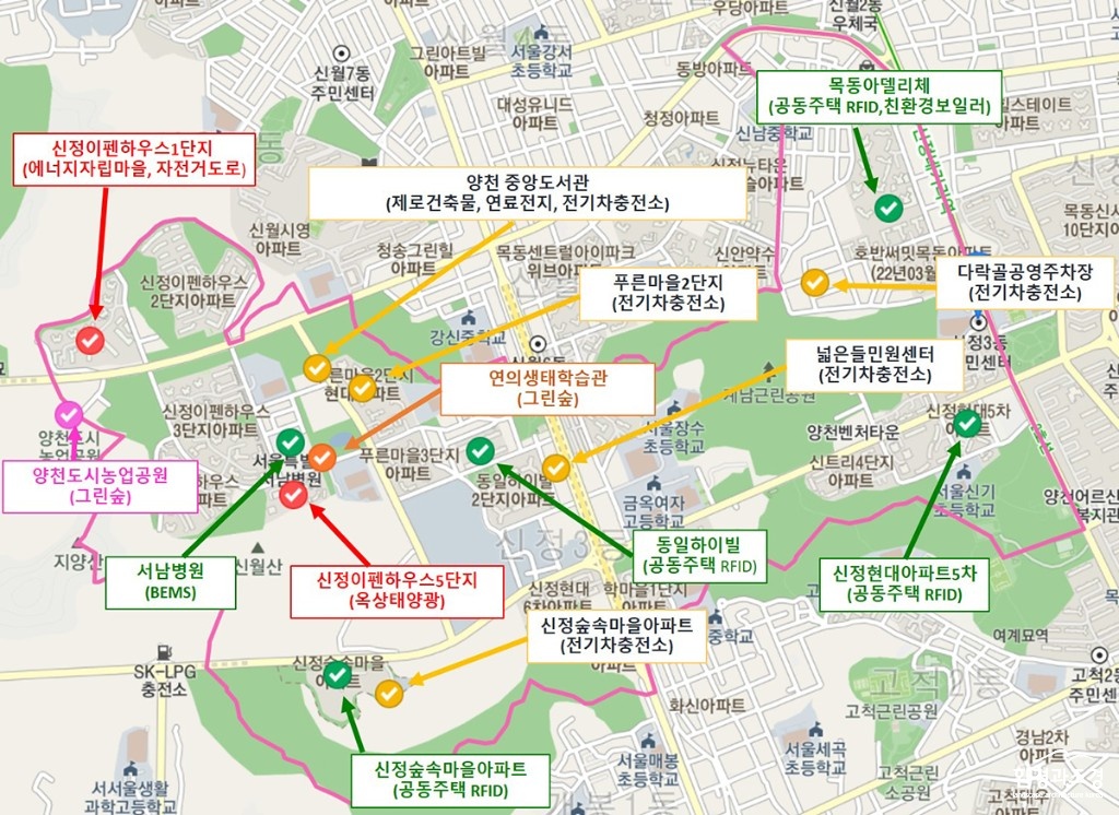 사진1)_양천구_에너지_혁신지구의_거점_신정3동 볻.jpg