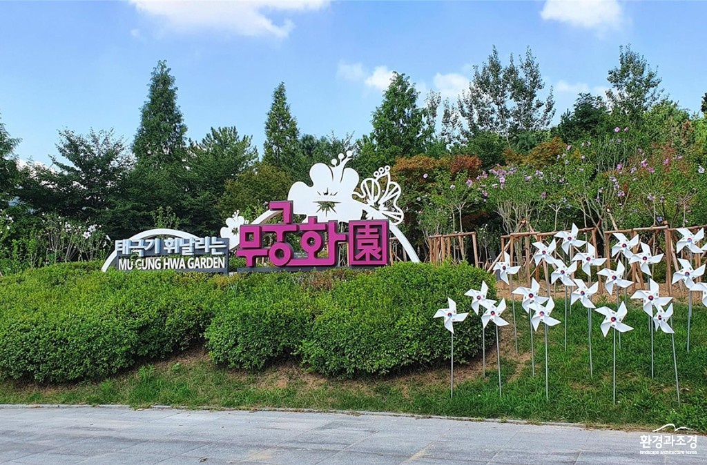 경남 김해시 무궁화동산 보도.jpg