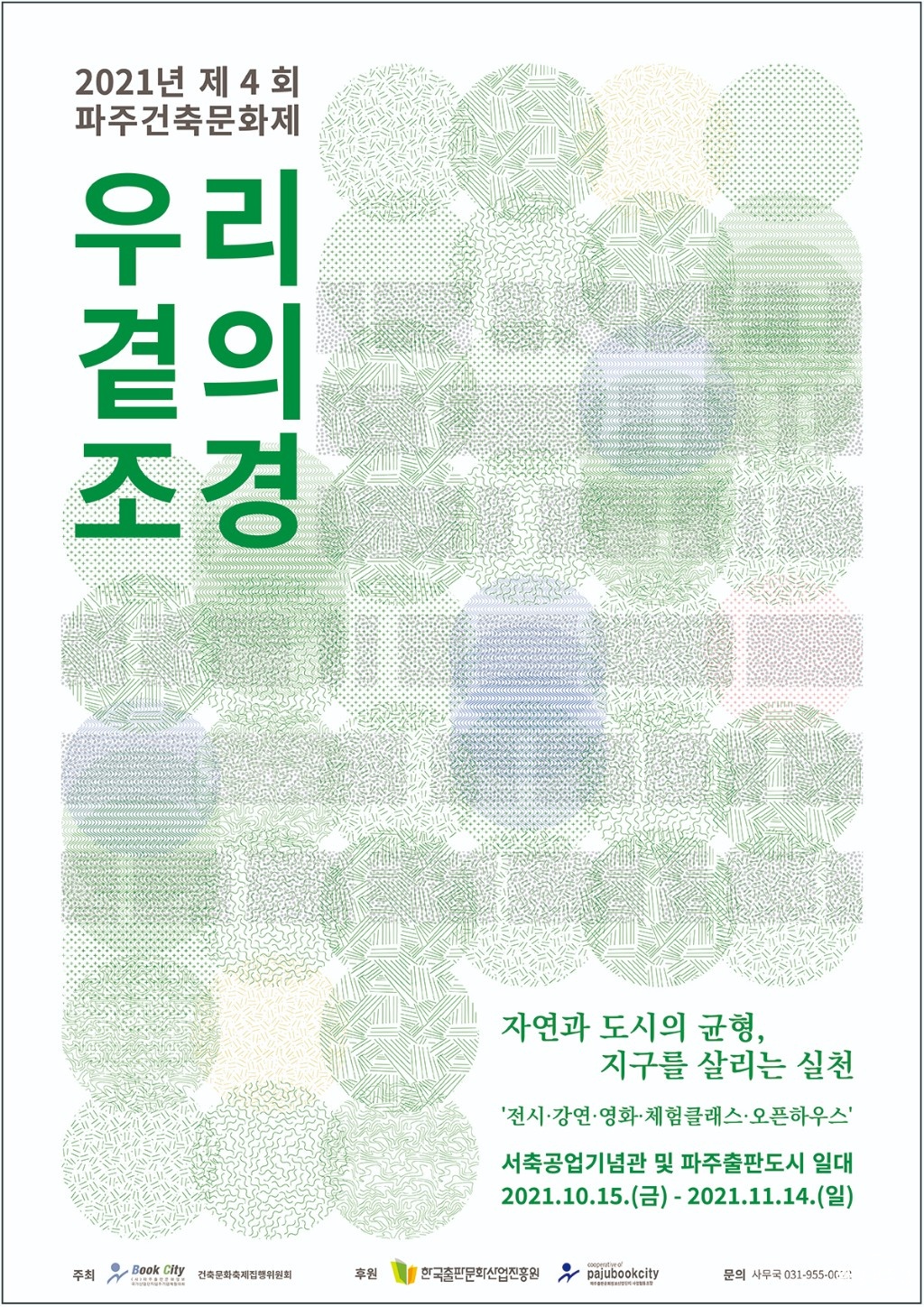 포스터 보도.jpg