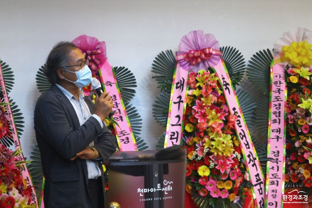 사단법인 한국조경학회 영남지회 지회장 정태열교수의 인사말 ㅂㄷ.jpg