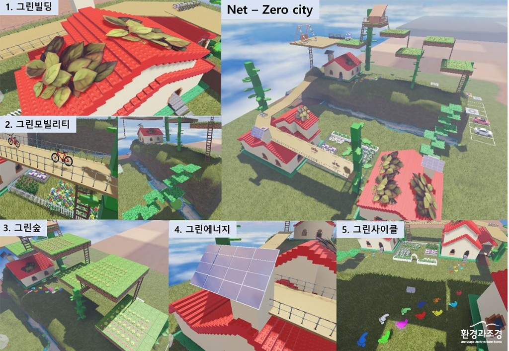 25 탄소중립도시.jpg