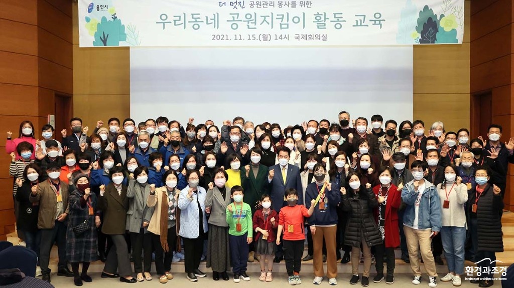 공원 직접 가꾸고 관리하는 우리동네 공원지킴이 발대식_사진 보도.jpg