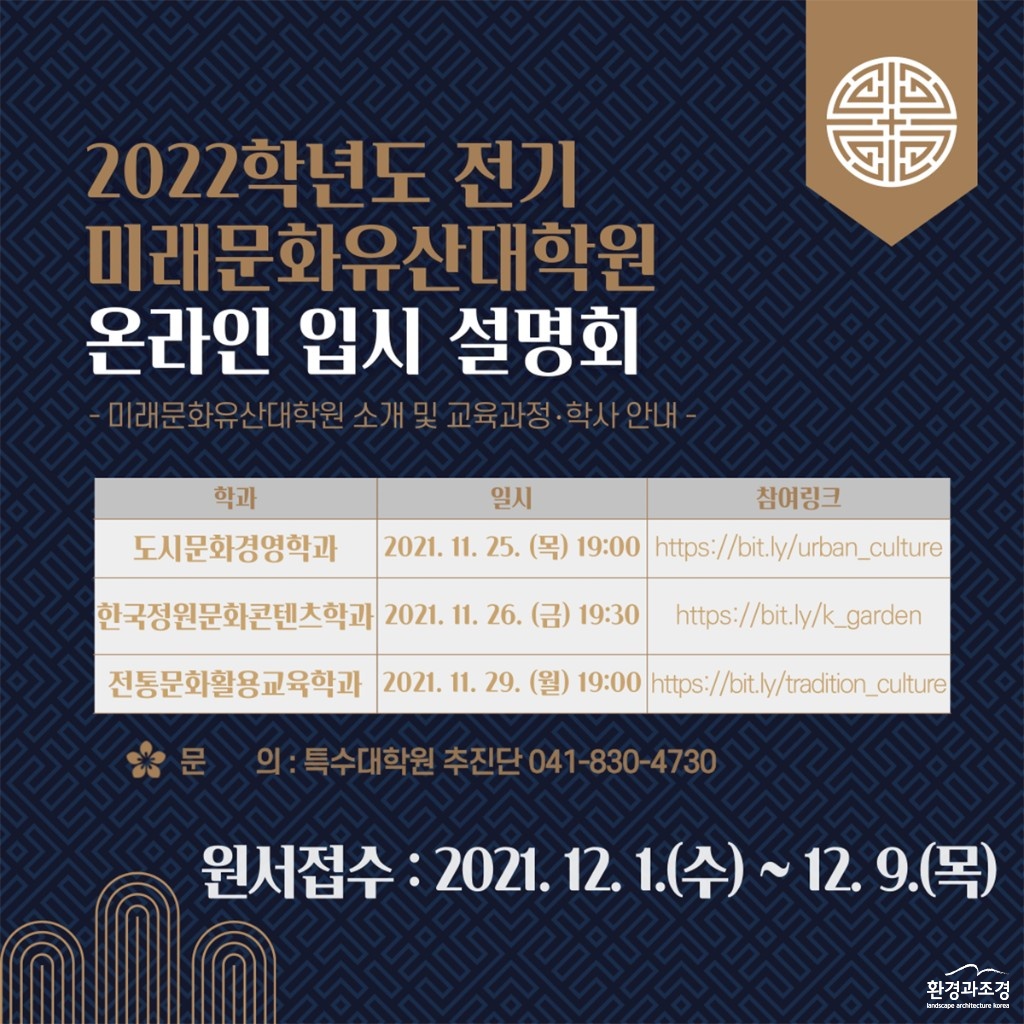 전통대 보도.jpg
