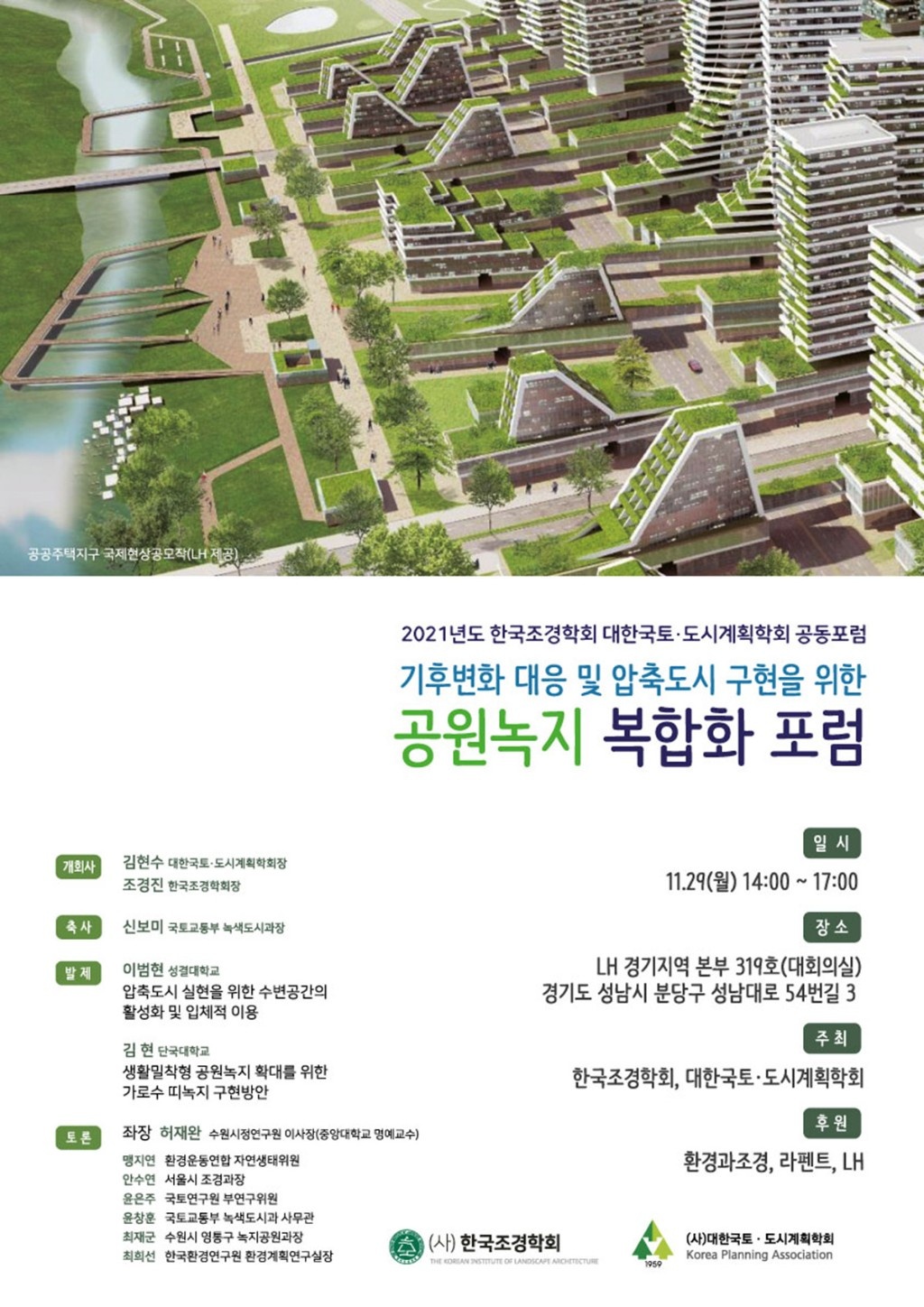 보도 포럼.jpg