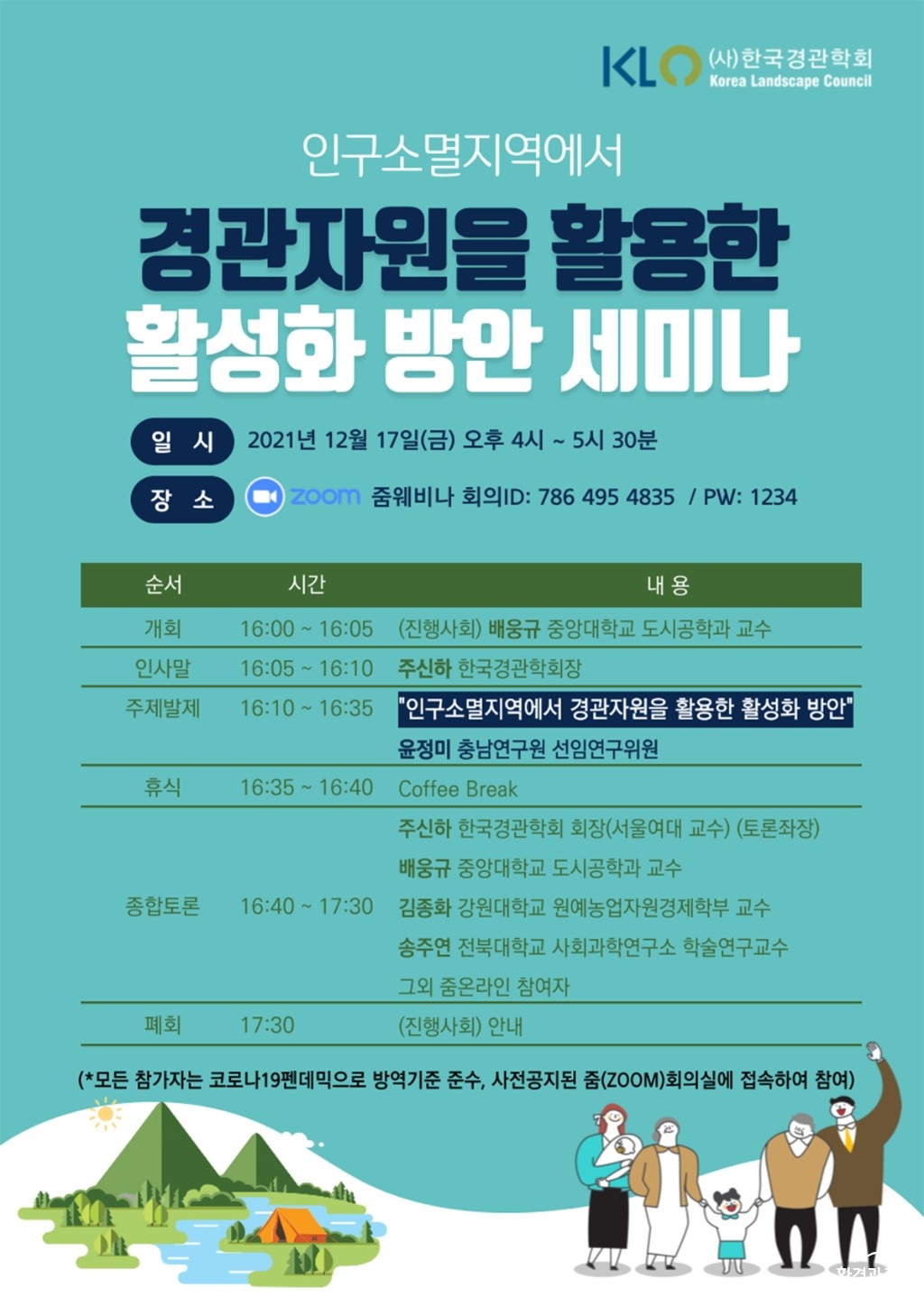 보도 포스터.jpg
