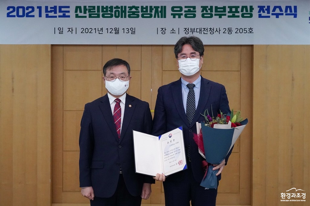산림벼해충방제 유공 정부포상 전수식 보도.jpg