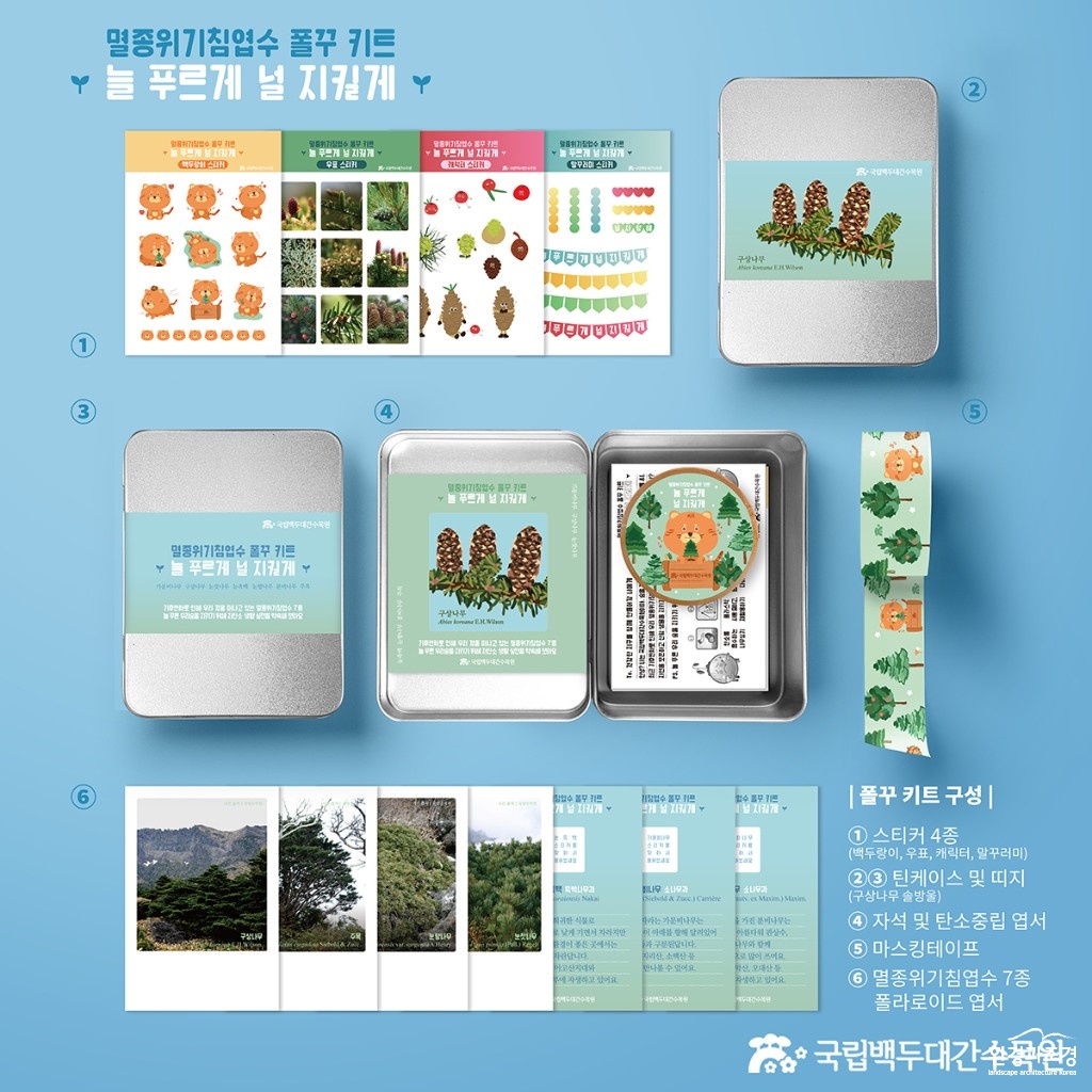 폴꾸 키트 구성 이미지 보도.jpg