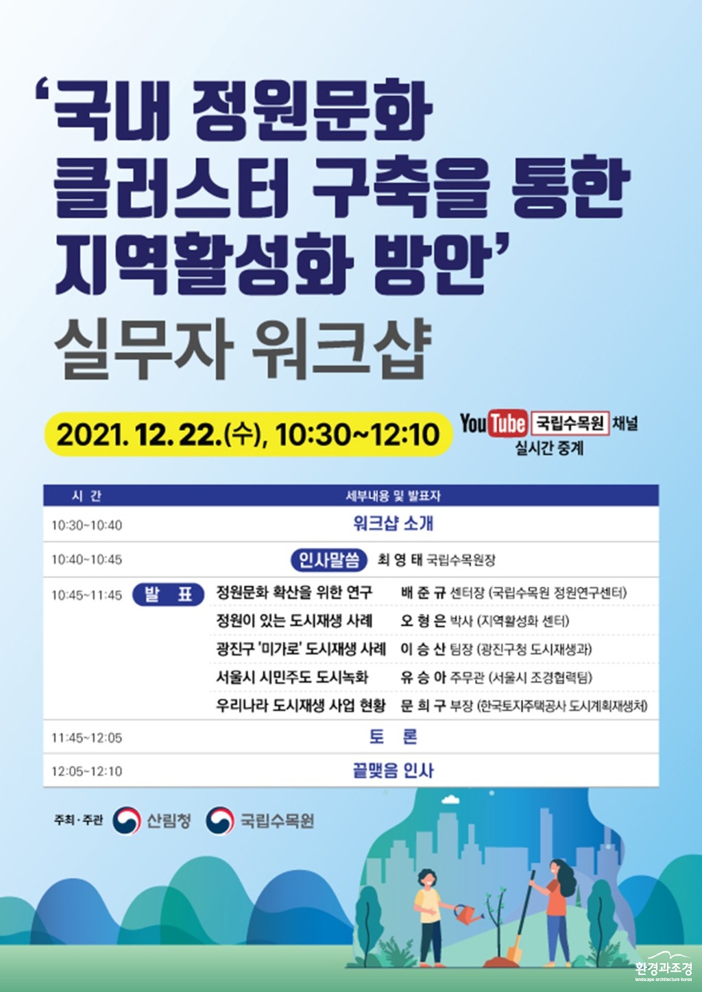 포스터 보도.jpg