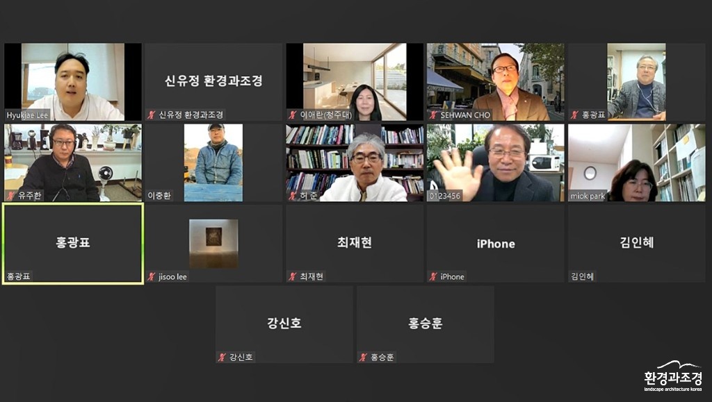 정원디자인학회보도.jpg