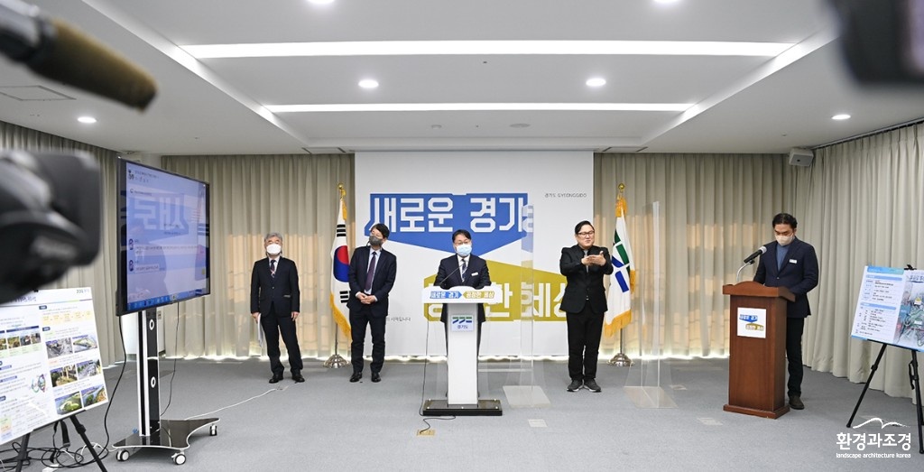 ‘경기형 청정하천 공모사업’ 온라인 정책 기자회견 모습 (사진=경기도 제공).jpg