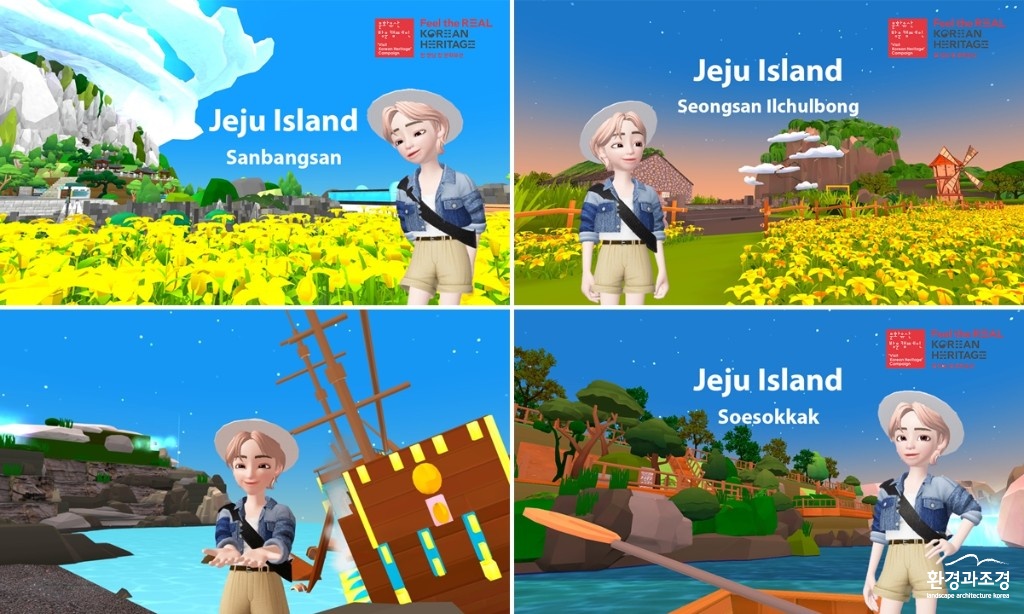 사진은 시계방향으로 제주 산방산, 성산일출봉, 쇠소깍, 용머리해안.jpg