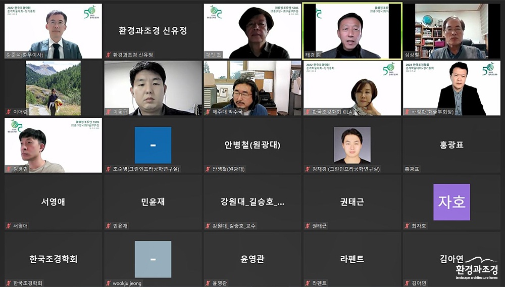 조경학회 보도.jpg