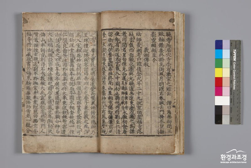 삼국유사 보도.jpg
