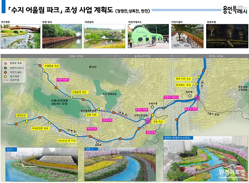 수지구 어울림파크  사업계획도 보도.jpg