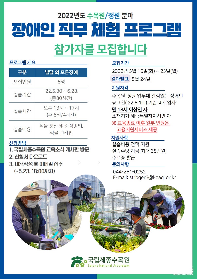 3. 장애인 직무체험 프로그램 모집 포스터 copy.jpg