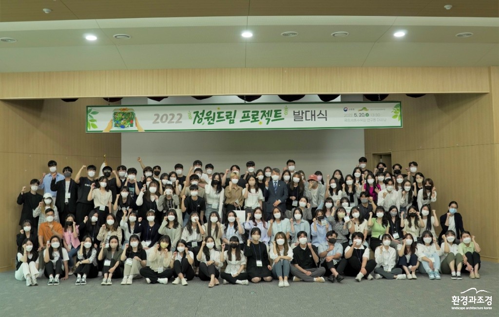 정원드림프로젝트 발대식 단체.JPG