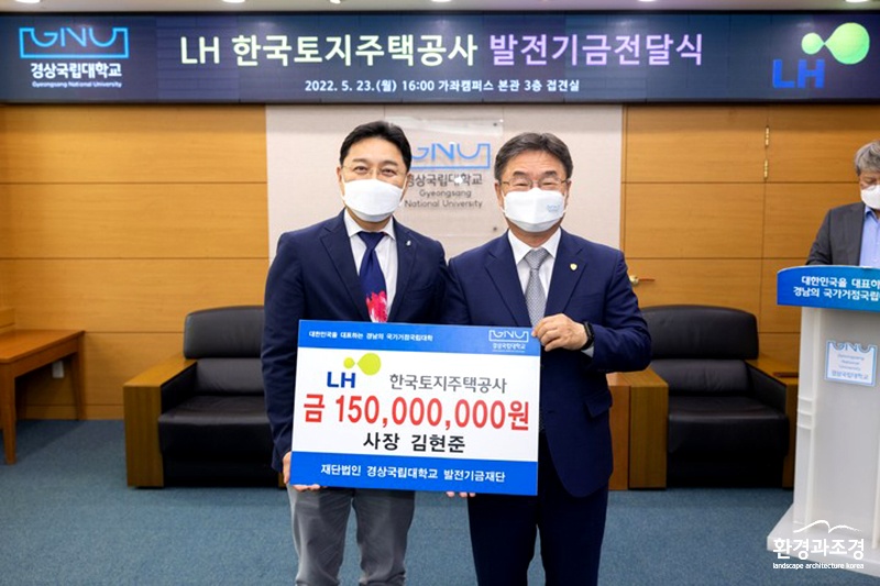 ㅂㄷ박동선 LH지역균형발전본부장(사진 왼쪽)과 권순기 경상국립대학교 총장(오른쪽)이 기념촬영을 하고 있는 모습 (사진=한국토지주택공사 제공).jpg