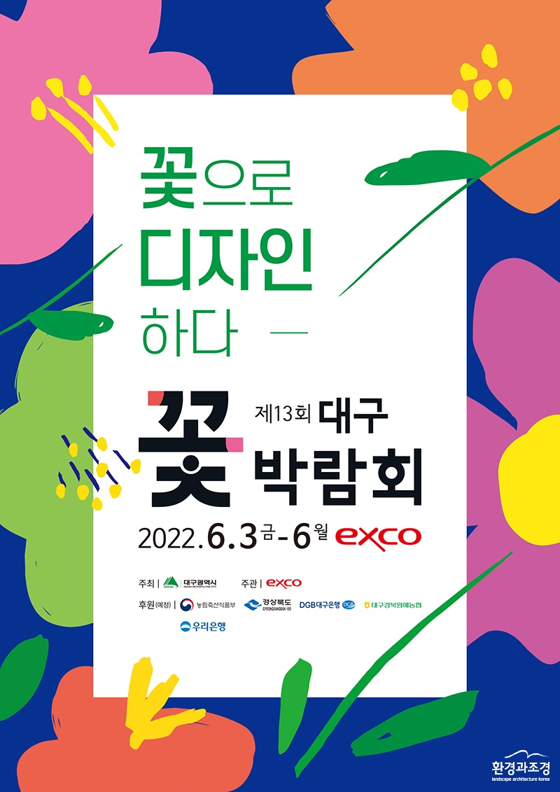 대구 포스터.jpg