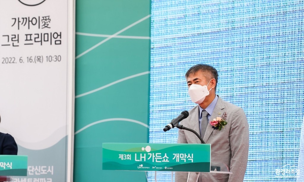 개막식 인사말_신경철 국토도시개발본부장.jpg