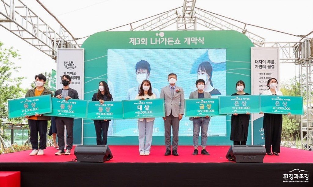 개막식_공모작가정원 시상.jpg