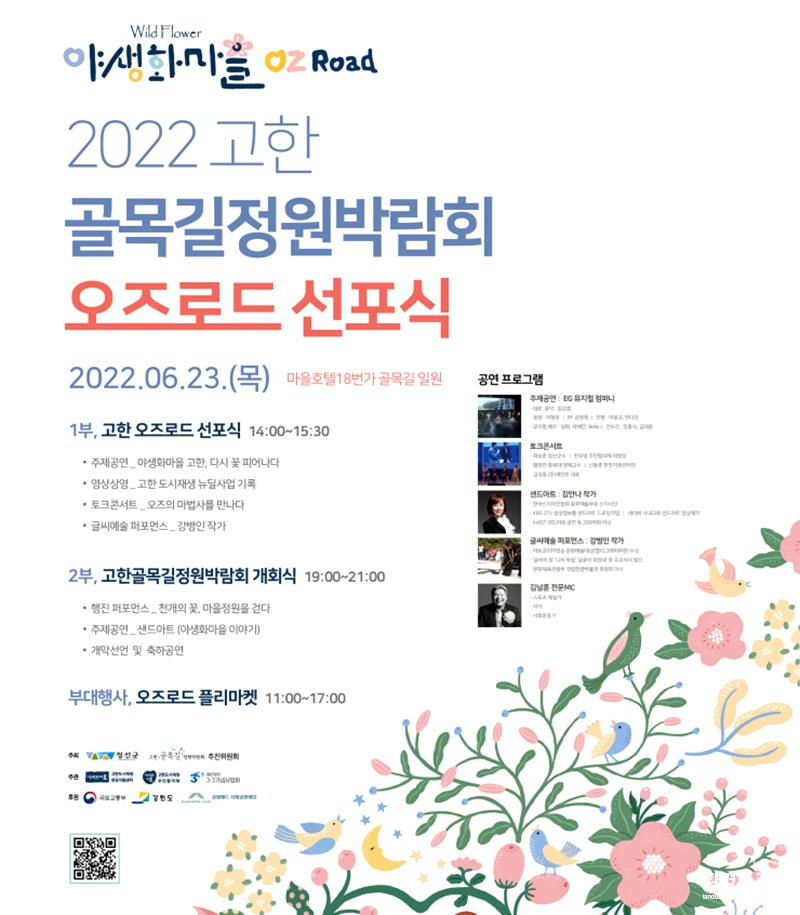 정선군 포스터.jpg